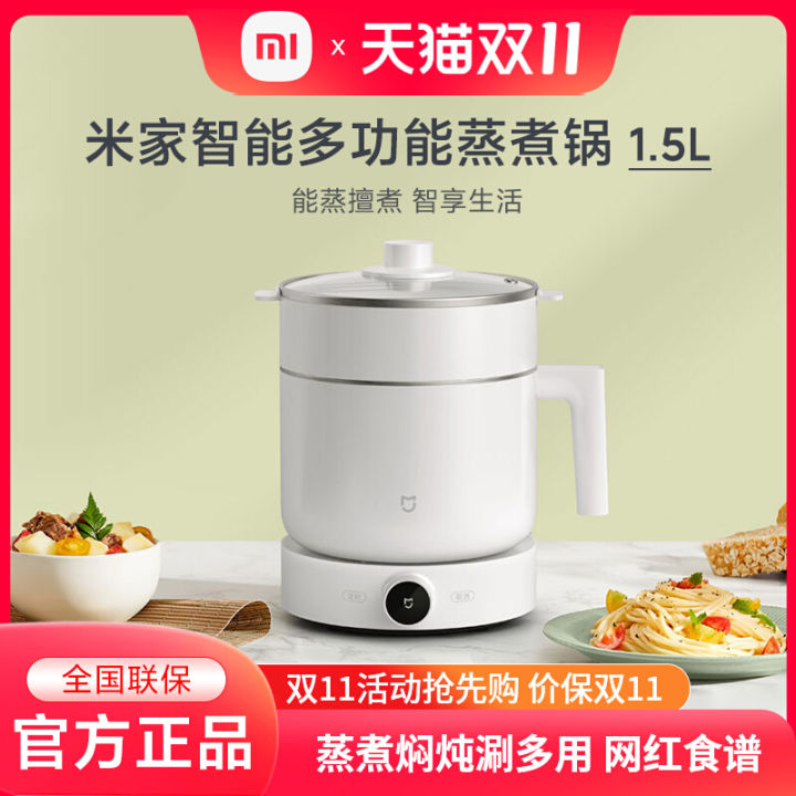 Xiaomi MiJia Intelligent Multi-Function Steamer 1.5L Small Saucepan ...