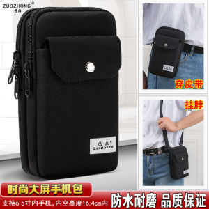 Casual Belt-Worn Mens Phone Wallet Waterproof Large Screen Mobile Phone Bag Oxford Cloth Material Zipper Closure Sporty Style