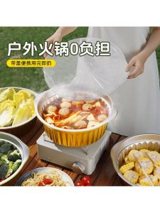 Disposable Aluminum Foil Camping Picnic Household Cassette Stove Large Small Hot Pot Foil Paper Pot for Outdoor Cooking