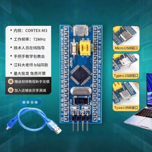 ZAVE | Development Board STM32F103C8T6 Core Module