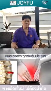 จอยฟู แคปซูลแคลเซี่ยม JOYFU CALCIUM CAPSULES ผลิตภัณฑ์อาหารเสริมดูแลกระดูกและข้อ Kaideeshop888 ของแท้100%