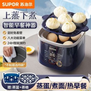 Supor egg boiler multi-function breakfast machine egg steamer automatic power outage household small egg boiler artifact boiler egg