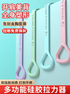 Dây Kháng Lực Hình Chữ S Dây Đàn Hồi Tập Thể Dục Cho Nữ Dây Kháng Lực Gia Dụng Thiết Bị Tập Luyện Lưng Đẹp Đồ Dùng Thể Thao