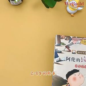 【好行为教育图画书】彩图注音（全套10册）宝宝好行为教育绘本 幼儿童早教睡前图画故事书 Children Chinese Picture Story Book Buku WeBuild