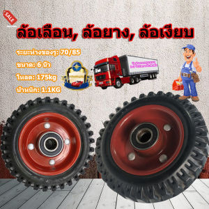ล้อรถเข็น 6 นิ้ว 6203 ล้อยางตา สำหรับการปรับให้เข้ากับสถานที่ต่างๆล้อขนาดเล็ก 6 นิ้ว