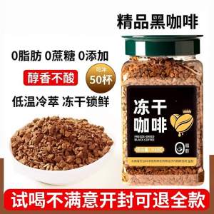 Smooth Taste Cold Brew Instant Freeze Dried Coffee Powder