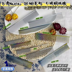 Taiwan Master Cat Grooming Comb 7.5 Inch Special Dog Hair Removal Brush Professional Pet Care Tool for Cats And Dogs