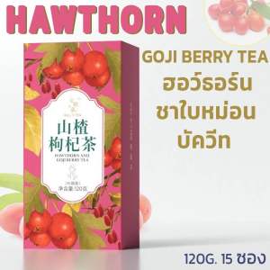 ชาจีนกล่องชมพู คุมหิว ช่วยย่อย ขับถ่าย บำรุงเลือด ตับ ไต ผิวพรรณสวย ชะลอวัย