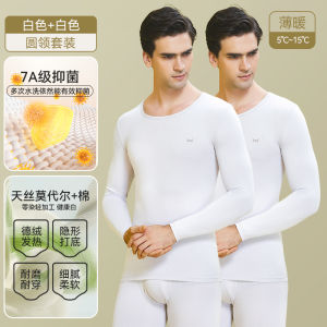 Mens Modal Thermal Underwear Slim Fit Long Sleeve Seamless Warm Base Layer Shirt Thin Autumn Winter Set Pure White Inner Wear