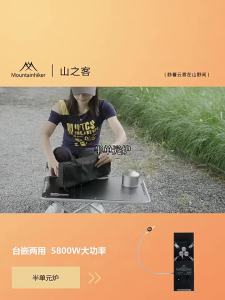 Mountainhiker | MOUNTAINHIKER New 0.5 Unit IGT Furnace Black Outdoor Camping Gas Furnace Embedded Dual-purpose Portable Stove Aluminum Alloy No