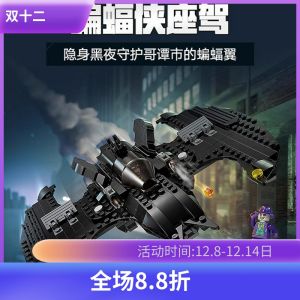 Batman Vs Joker 76265 Building Blocks Hero Toy for Boys Assembly Gift Plaything Plastic Model Batwing BatGirl Supervillain