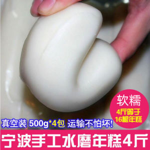 Uncle Yihu Rice Pudding Rice Cake Ningbo Water Mill Fresh White Rice Cake 2.00kg Handmade Rice Cake Yuyao Spring Festival Cake