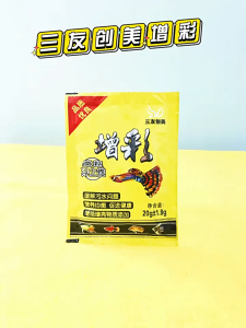 อาหารปลาขนาดเล็ก ปลาหางนกยุง ปลาทอง ชนิดผง เม็ดเล็ก ขนาด20g โปรตีนสูง เร่งโต  พร้อมส่งจากไทย