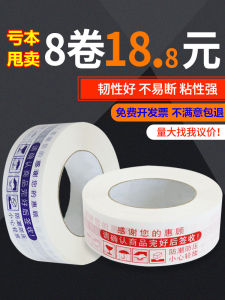 Transparent Tape Express Packaging Transparent Tape Wholesale Full Box Adhesive Glassine Tape Warning Message Taobao Sealing Tape Sealing Tape Large Roll Width 4.5/6.0cm Tape Customization