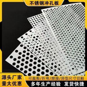 Màng Lọc Lỗ Tròn Bằng Thép Không Gỉ 304 Tấm Lót Lưới Tấm Sắt Mạ Kẽm Dụng Cụ Làm Đồ Chơi Đồ Chơi Đồ Chơi