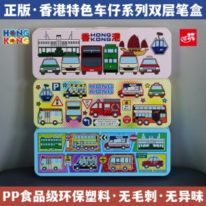 Hộp Đựng Bút Chì Dung Tích Lớn Phong Cách Hồng Kông Dành Cho Học Sinh Tiểu Học Hộp Đựng Đồ Dùng Văn Phòng Phẩm Thời Trang Cho Bé Trai Và Bé Gái