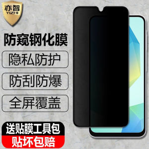 ฟิล์มกันรอยกระจกนิรภัยแบบเต็มจอสำหรับ Samsung Galaxy A17/A16 ป้องกันการมองเห็นส่วนบุคคล ป้องกันการมองเห็นแบบลามก อุปกรณ์เสริมโทรศัพท์มือถือ