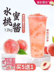 Commercial Grade Watermelon Jam with Fruit Flesh Particle for Tea Shop Peach Flavor Milk Tea Special Product Business Use 1.2kg