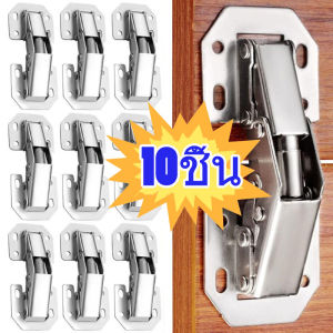 10 ชิ้น บานพับตู้สแตนเลส / บานพับตู้แบบซ่อน / บานพับประตูตู้แบบไฮดรอลิก 90 องศาที่ไม่ต้องเจาะ / บานพับติดผิวแบบไม่ต้องเจาะ