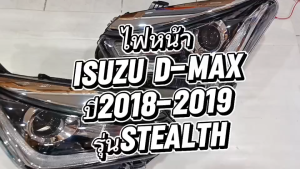 ไฟหน้าโปรเจคเตอร์ Isuzu -Dmax อีซูซุ ดีแม็กปี 2018-2019  STEALTH. สเทลย์ คิ้วชุบโครเมี่ยม  ราคาต่อ 1 คู่