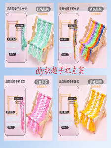 Ghế Bãi Biển Cầu Vồng Giá Đỡ Điện Thoại Handmade Quà Tặng Sáng Tạo Dành Cho Người Lớn Time Killer Lưu Trữ Vật Liệu Trang Trí Dành Cho Mọi Lứa Tuổi