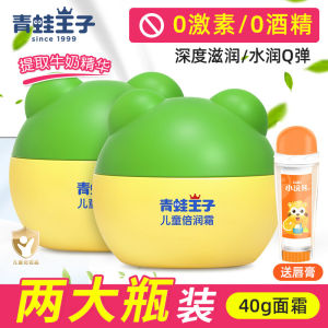 ครีมบำรุงผิวหน้าสำหรับเด็ก Frog Prince Moisturizing Baby Lotion ครีมบำรุงผิวหน้า เด็ก ช่วงฤดูใบไม้ผลิและฤดูร้อน ครีมบำรุงผิวหน้า