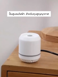 ปั้มลมไฟฟ้า เครื่องสูบไฟฟ้า สูบไฟฟ้าใช้งานกับถุงสูญญากาศ Electric pump