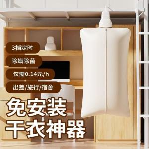 Portable Foldable Clothes Dryer Travel Business Trip Dormitory Womens Drying Tool Rainy Day Clothes Dryer Hot Pump Type