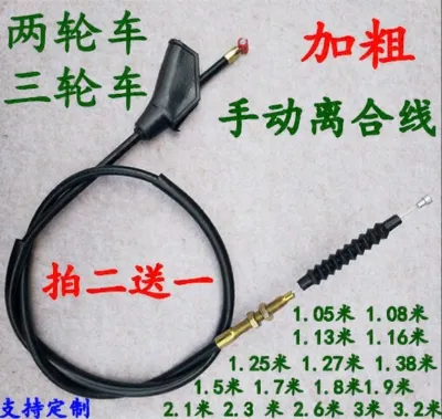 NPC | Reinforced Clutch Cable for Motorcycle