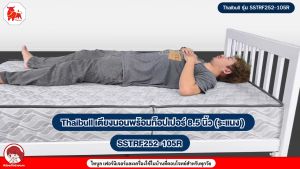 Thaibull เตียงระแนง เตียงพร้อมเบาะนอนหนา 8.5 นิ้ว ขนาด 3.5 ฟุต เตียงหอพัก เตียงโรงแรม รุ่น SSTRF252-105R (ไทย)