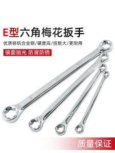 ประแจหัวคู่ชนิด E กลีบดอกไม้รูปดาวหกเหลี่ยมเครื่องมือซ่อมเครื่องยนต์ Cr-V อัลลอยด์เหล็กเมตริกระบบเกรสเตอร์ LG5689250