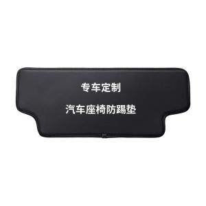 2023 กว่างโจวรถยนต์กลุ่ม Aion S Mei58 รถอุปกรณ์เสริมที่นั่งด้านหลัง Anti-kick Mat หนัง วัสดุ Aion ยี่ห้อโลโก้ ดีไซน์