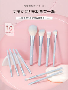 Huayang Ivy 10 Makeup Brushes Suit Brush Suit Jo Malone Soft Bristle Brush Novice Powder Brush Blush Cangzhou