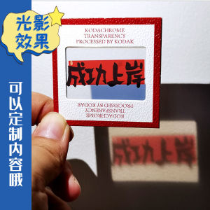 Film Reversal Photo Print DIY Birthday Gift for Couples Friends Decorative Shadows And Lights Paper Material Universal Gender