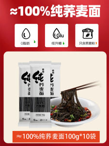 Pure 100% Whole Wheat Black Sesame Noodles Low Fat No Sugar Premium Carbohydrates Main Course Meal Replacement Convenient Noodles