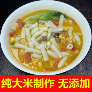 【250g】hollow noodles 赣南空心粉江西米粉空心粉儿童米粉米线火锅麻辣烫专用通心粉