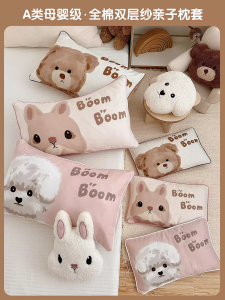 Cotton Double Layered Childrens Pillowcase Soft 30x50 Universal Home Use Baby Small Pillow Cover Cute a Class Ins Style