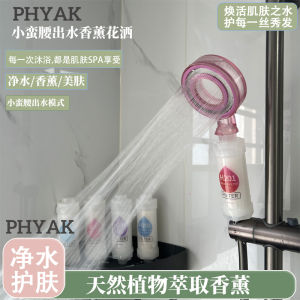 Phyak Aromatherapy Shower Filter Pre-Filter Skin Beautifying Bathing Shower Skin Friendly Pressure Boosting Water Purifying
