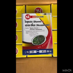 สารกำจัดวัชพืชในไร่อ้อย ไดยูรอน+เฮกซะซิโนน สูตรเม็ดออกฤทธิ์คุม+ฆ่า ได้ทั้งอ้อยตอ อ้อยปลูกใหม่ ฉีดพ่นใกล้ไร่มันได้ ขนาด1กก.