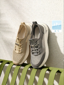 Belle | Breathable Lightweight Running Shoes