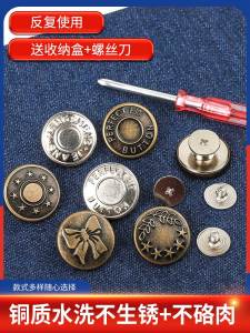 Adjustable Metal Button Waist Cincher Removable Jeans Button round Metal Fastener for Pants Size Reduction Home Sewing Tool