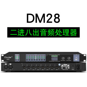 Audio Processor Professional Stage Performance Digital Intelligent Conference Multimedia Digital 4-in 8-out Array Frequency Divider