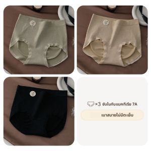 MiiOW | กางเกงชั้นในสตรีเอวสูงผ้าฝ้ายบริสุทธิ์ไร้ตะเข็บป้องกันแบคทีเรีย กางเกงชั้นในทรงสามเหลี่ยมกระชับสัดส่วนสำหรับผู้หญิง