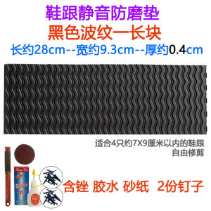 แพทช์ซ่อมส้นป้องกันสําหรับสุภาพสตรีรองเท้าส้นสูงลดเสียงรบกวนสวมทนกันลื่นเอ็นวัวยางส้นรองเท้า
