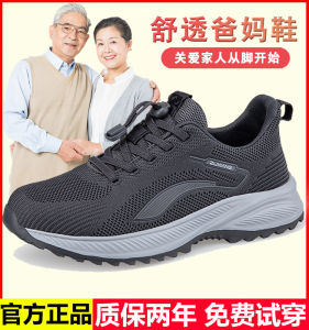 Spring Autumn Mens Casual Walking Shoes Comfortable Mesh Anti-slip Soft Bottom Sports Shoes Breathable Lightweight round Toe