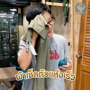 Naturehike ผ้าเช็ดหน้า MJ01&02 - ผ้าเช็ดตัวแบบแห้งเร็ว ผ้าเช็ดต่อทาวบาง สวยงาม ผลได้เร็ว