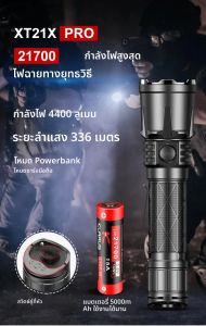 Klarus XT21X pro ทหารยุทธวิธีไฟฉาย 4000 Lumens ชาร์จไฟฉายตํารวจสําหรับป้องกันตัวเอง 21700 แบตเตอรี่