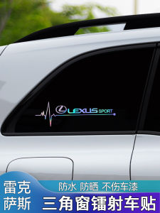 Lexus Es200 Es300h Rx350h Car Triangle Window Laser Logo Decal Sticker Decoration Accessories High Quality Vinyl Body Wrap