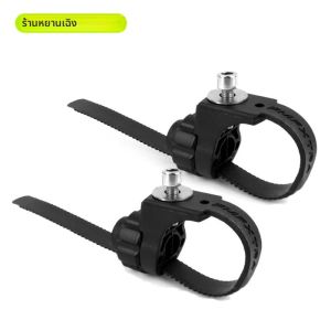 อุปกรณ์ยึดแหวนปรับแต่งขนาดวงแหวนด้านในของจักรยานเสือภูเขา สำหรับปรับแต่งรูชั้นวางของและยึดบังโคลน