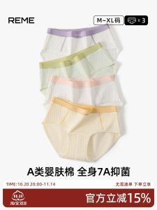 Pure Cotton Triangle Panties Womens Breathable Antibacterial Extended Crotch Comfortable Underwear Briefs Spring 2024